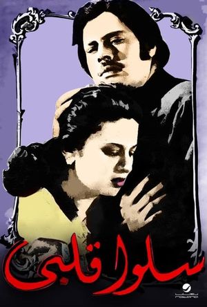 Ask My Heart's poster