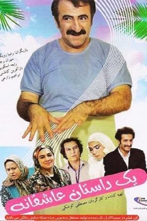 A Love Story's poster