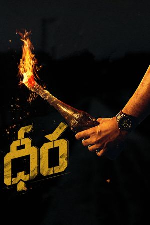 Dheera's poster