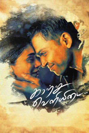Kaatru Veliyidai's poster