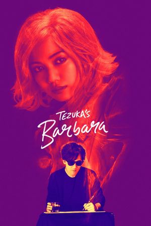 Tezuka's Barbara's poster image