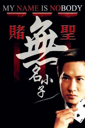 My Name Is Nobody's poster