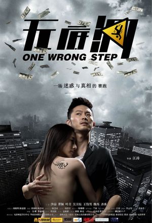 One Wrong Step's poster