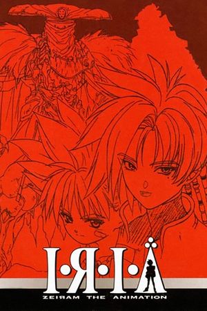 Iria: Zeiram the Animation's poster