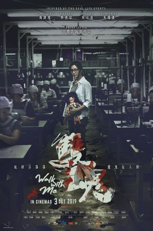 Walk with Me's poster