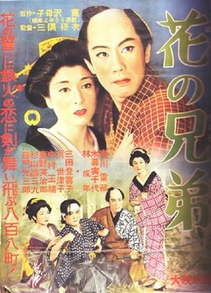 Hana no kyôdai's poster