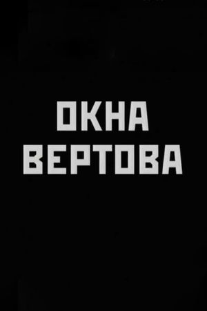Vertov Windows's poster