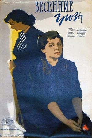 Vesenniye grozy's poster