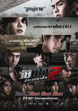 Dangerous Boys 2's poster