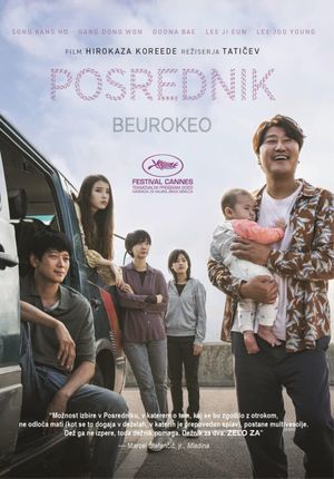 Broker's poster