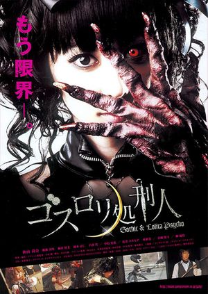 Psycho Gothic Lolita's poster