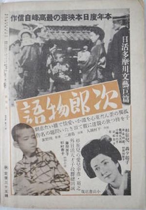 Jirô monogatari's poster