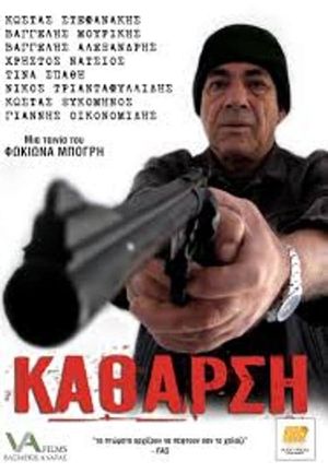 Katharsi's poster