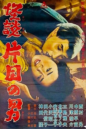 The Ghost of the One Eyed Man's poster