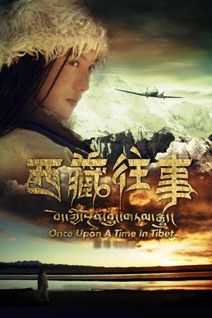 Once Upon a Time in Tibet's poster