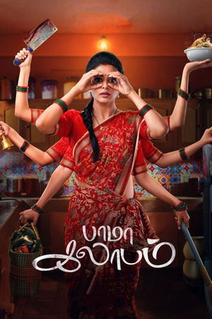 BhamaKalapam's poster