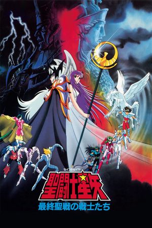 Saint Seiya: Warriors of the Final Holy Battle's poster