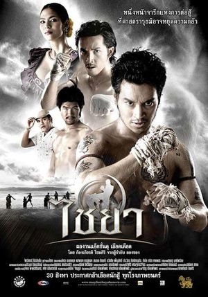Muay Thai Fighter's poster