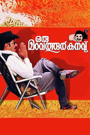 Oru Maravathoor Kanavu's poster