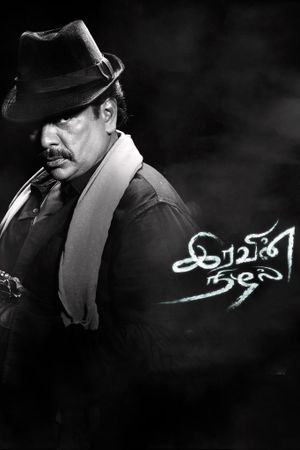 Iravin Nizhal's poster