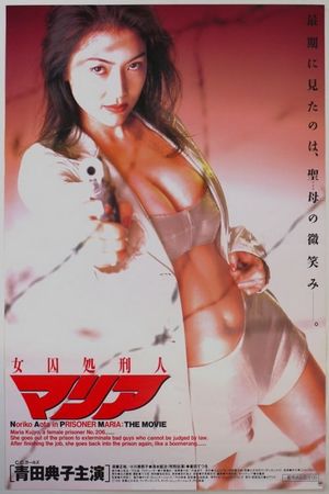 Prisoner Maria: The Movie's poster