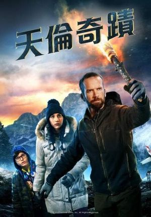 Both Sides of the Blade's poster