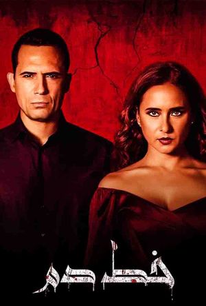 Blood Line's poster