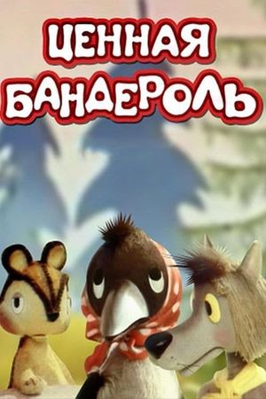 Valuable Parcel's poster