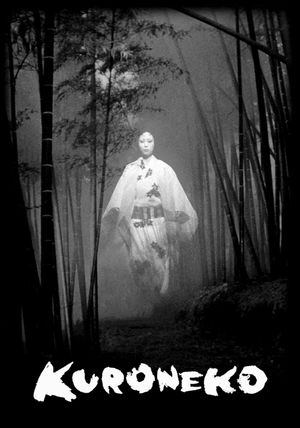 Onibaba's poster