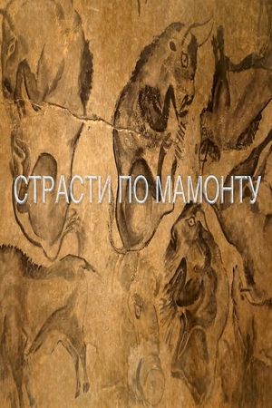 Untitled Elephants & Illegal Ivory Trade Project's poster