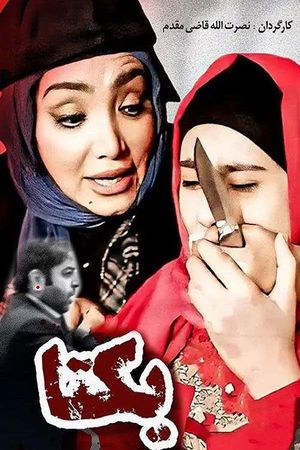 Yekta's poster