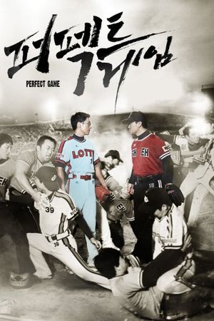 Perfect Game's poster