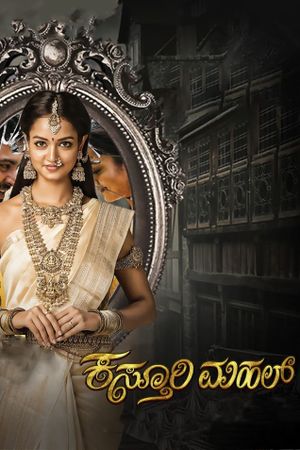 Kasthuri Mahal's poster