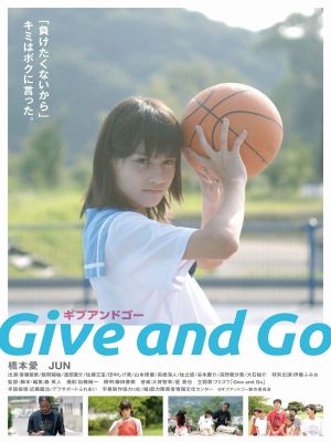 Give and Go's poster image