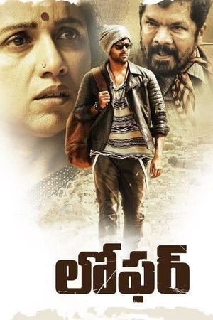 Loafer's poster