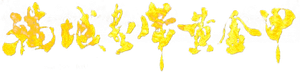 Curse of the Golden Flower's poster