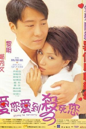 Killing Me Tenderly's poster