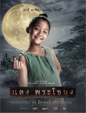 Daeng Phra Khanong's poster