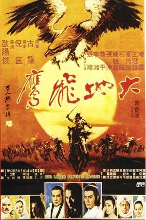 Big Land, Flying Eagles's poster