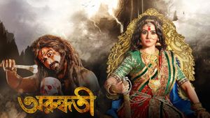 Arundhati's poster