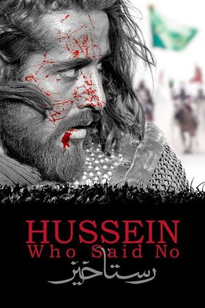 Hussein, Who Said No's poster