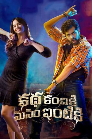 Katha Kanchiki Manam Intiki's poster