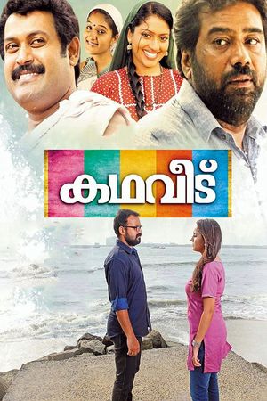 Kadhaveedu's poster
