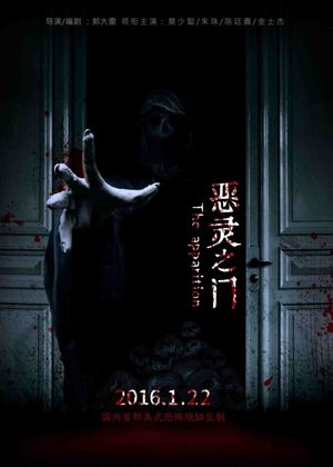 The Apparition's poster