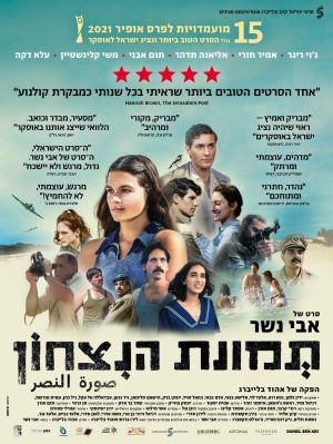 Image of Victory's poster