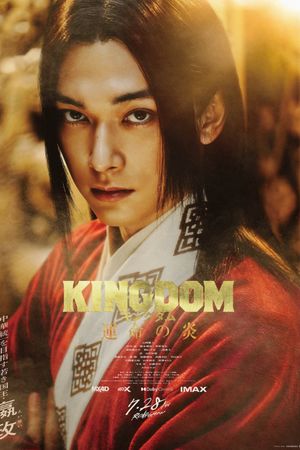 Kingdom 3: The Flame of Destiny's poster