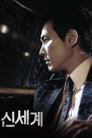New World's poster