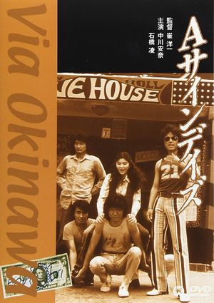 A Sign Days's poster