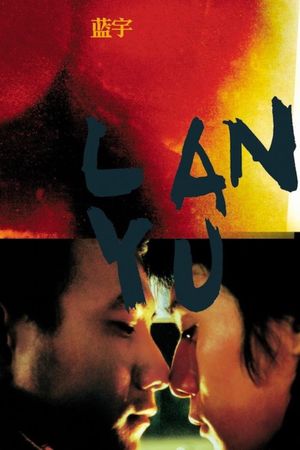 Lan Yu's poster