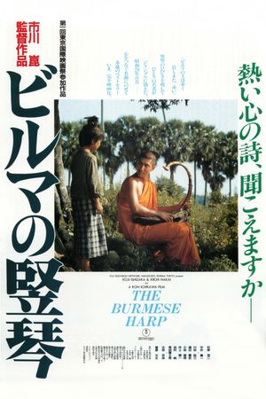 The Burmese Harp's poster